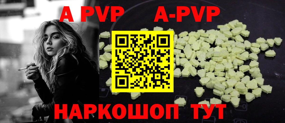 Alpha-PVP СК КРИС Комсомольск-на-Амуре