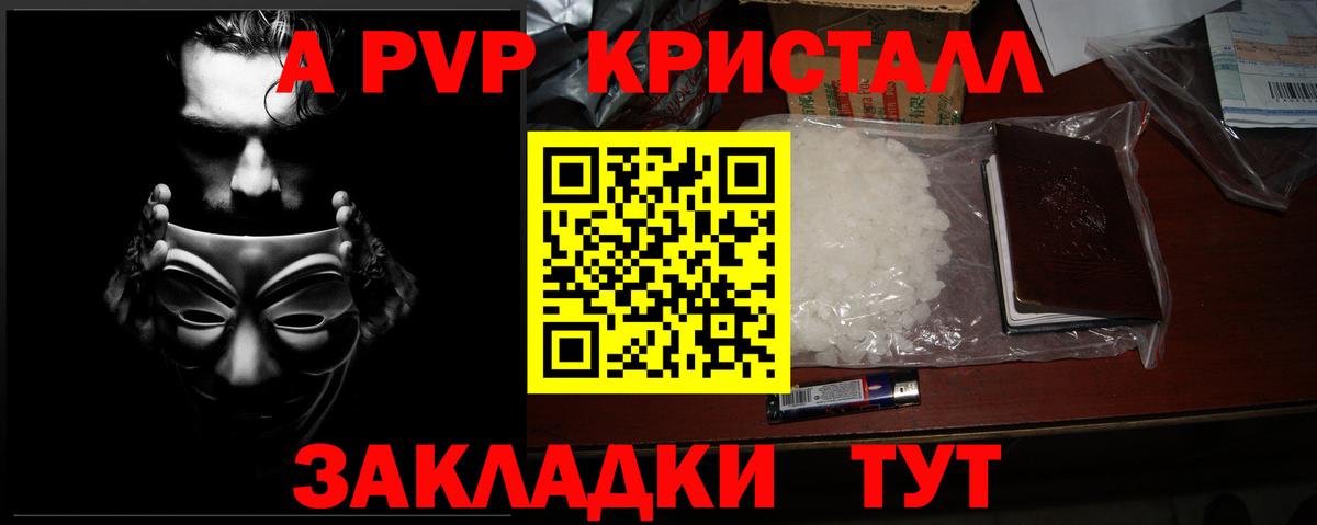A-PVP Соль  Вход с VPN  Комсомольск-на-Амуре  купить  сайты  A PVP СК  A-PVP Соль 