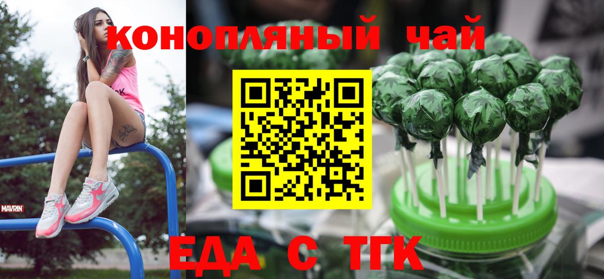Cannafood конопля  Вход с VPN  Комсомольск-на-Амуре 
