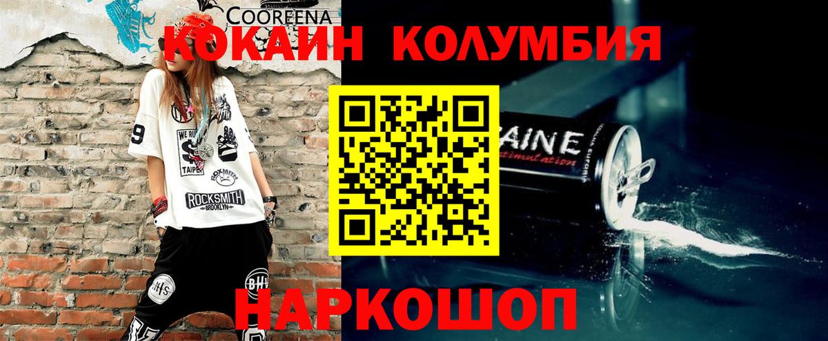 Cocaine Перу Комсомольск-на-Амуре