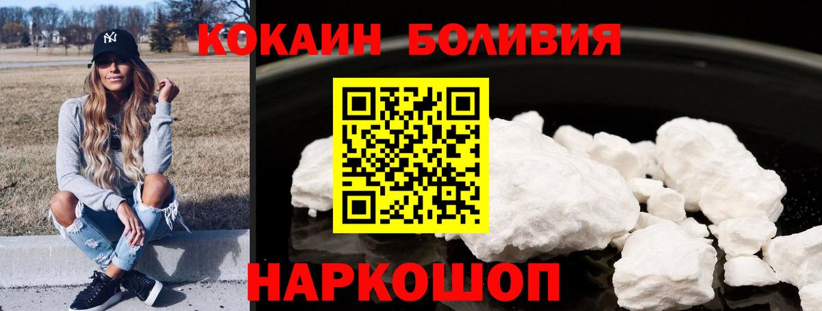 Cocaine FishScale  Вход с VPN  Комсомольск-на-Амуре  COCAIN 99% 
