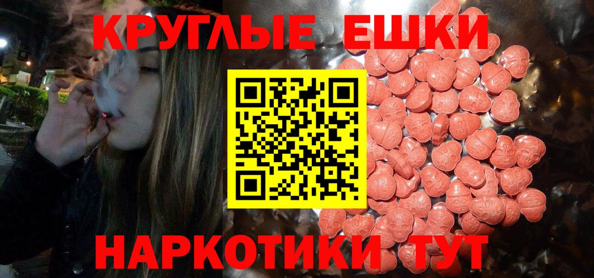 Ecstasy TESLA  Вход с VPN  Комсомольск-на-Амуре  Экстази Cube 
