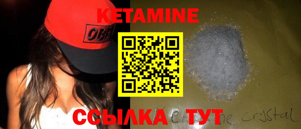 Кетамин ketamine Комсомольск-на-Амуре