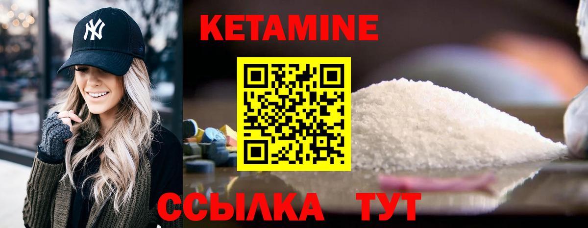 Комсомольск-на-Амуре  КЕТАМИН ketamine  Кетамин VHQ  Вход с VPN 