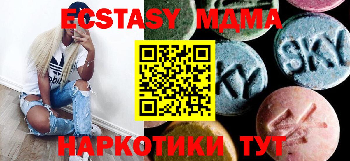 MDMA кристаллы Комсомольск-на-Амуре