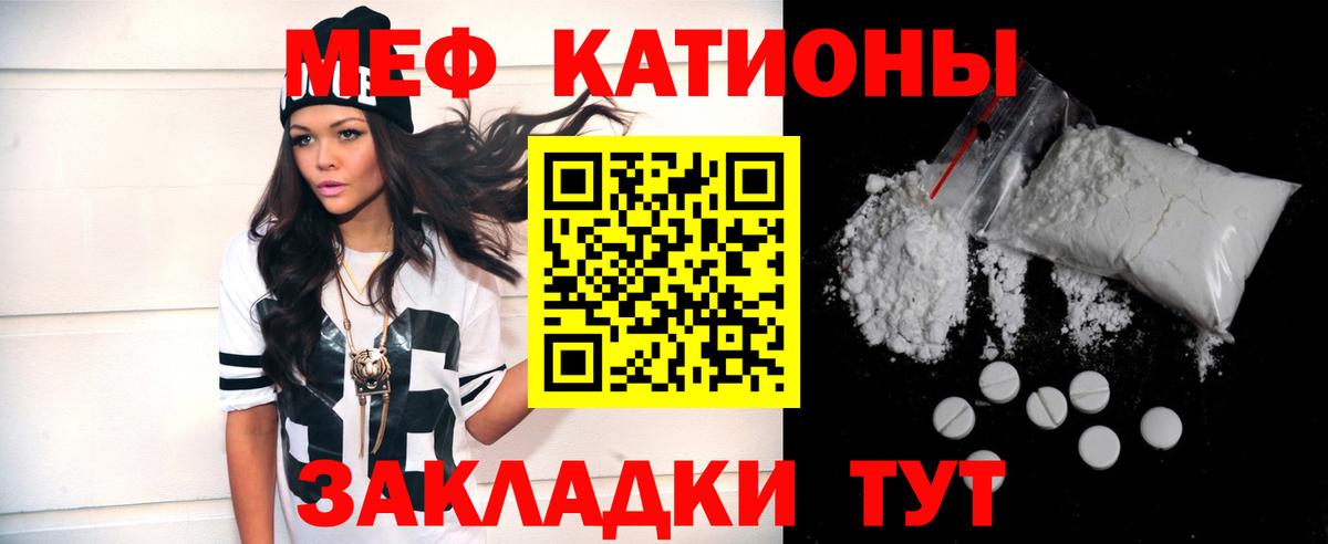 Комсомольск-на-Амуре  МЯУ-МЯУ мяу мяу  Вход с VPN  Меф  МЕФ VHQ 