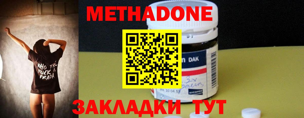 Метадон мёд Комсомольск-на-Амуре
