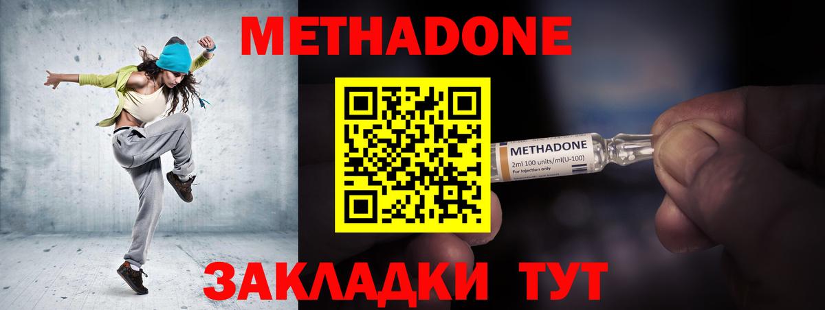 даркнет как зайти  Метадон кристалл  Вход с VPN  Комсомольск-на-Амуре 