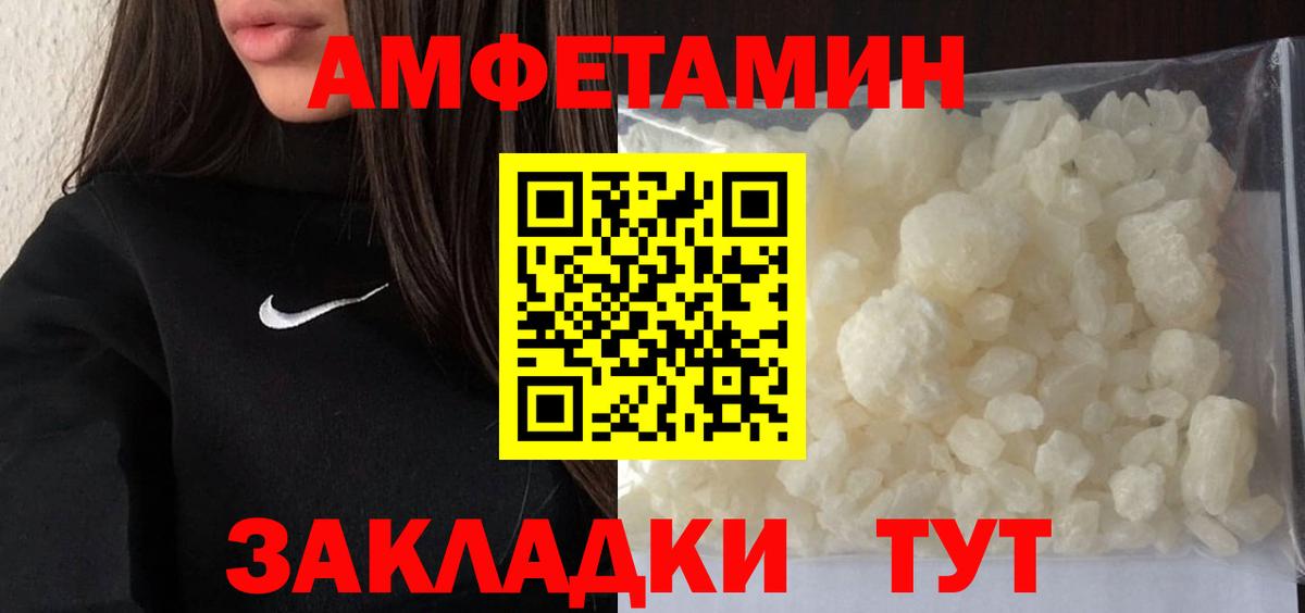 Комсомольск-на-Амуре  Первитин Methamphetamine  Вход с VPN 