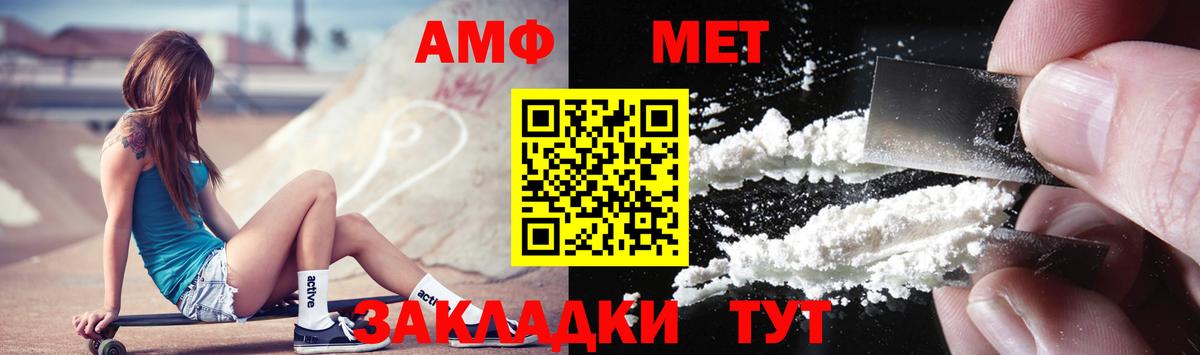 Метамфетамин пудра Комсомольск-на-Амуре