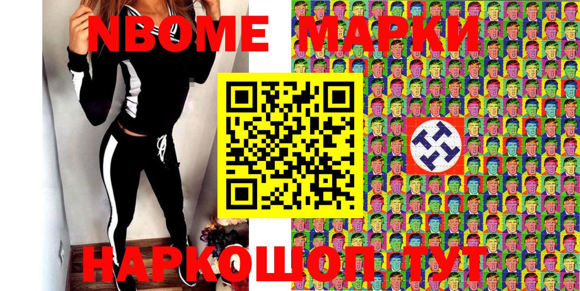 наркошоп  Наркотические марки 1,8мг  Комсомольск-на-Амуре  Вход с VPN  Наркотические марки 1,8мг 