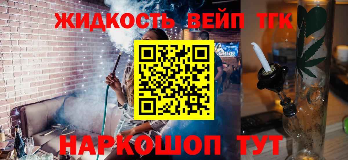 Комсомольск-на-Амуре  Дистиллят ТГК концентрат  купить наркотики цена  Вход с VPN 